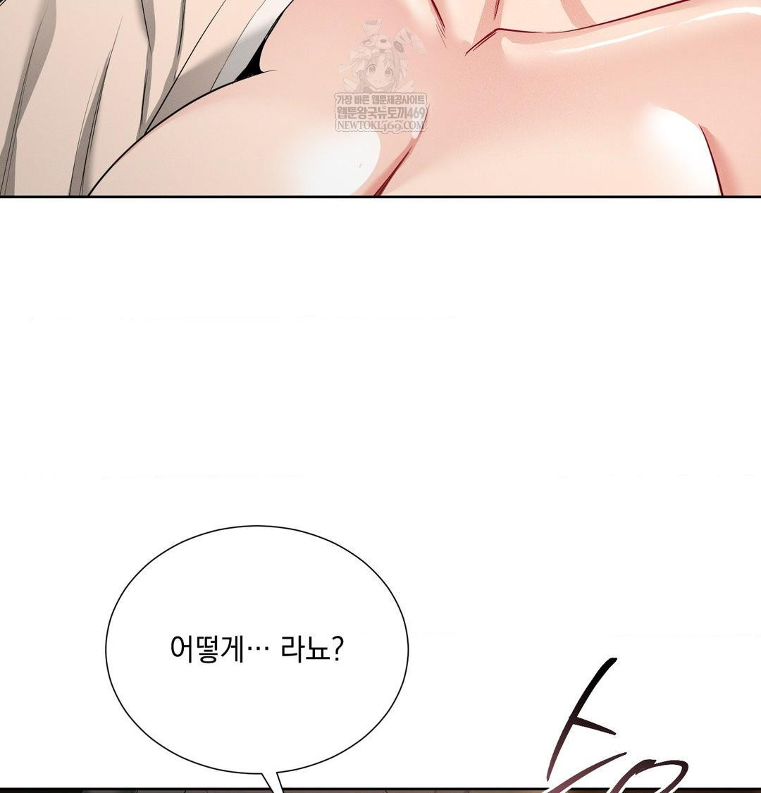 Yeoni of the Tavern Raw Chapter 18 Page 26