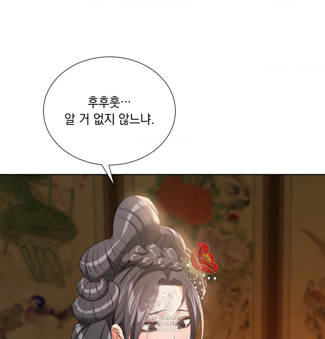 Yeoni of the Tavern Raw Chapter 18 Page 28