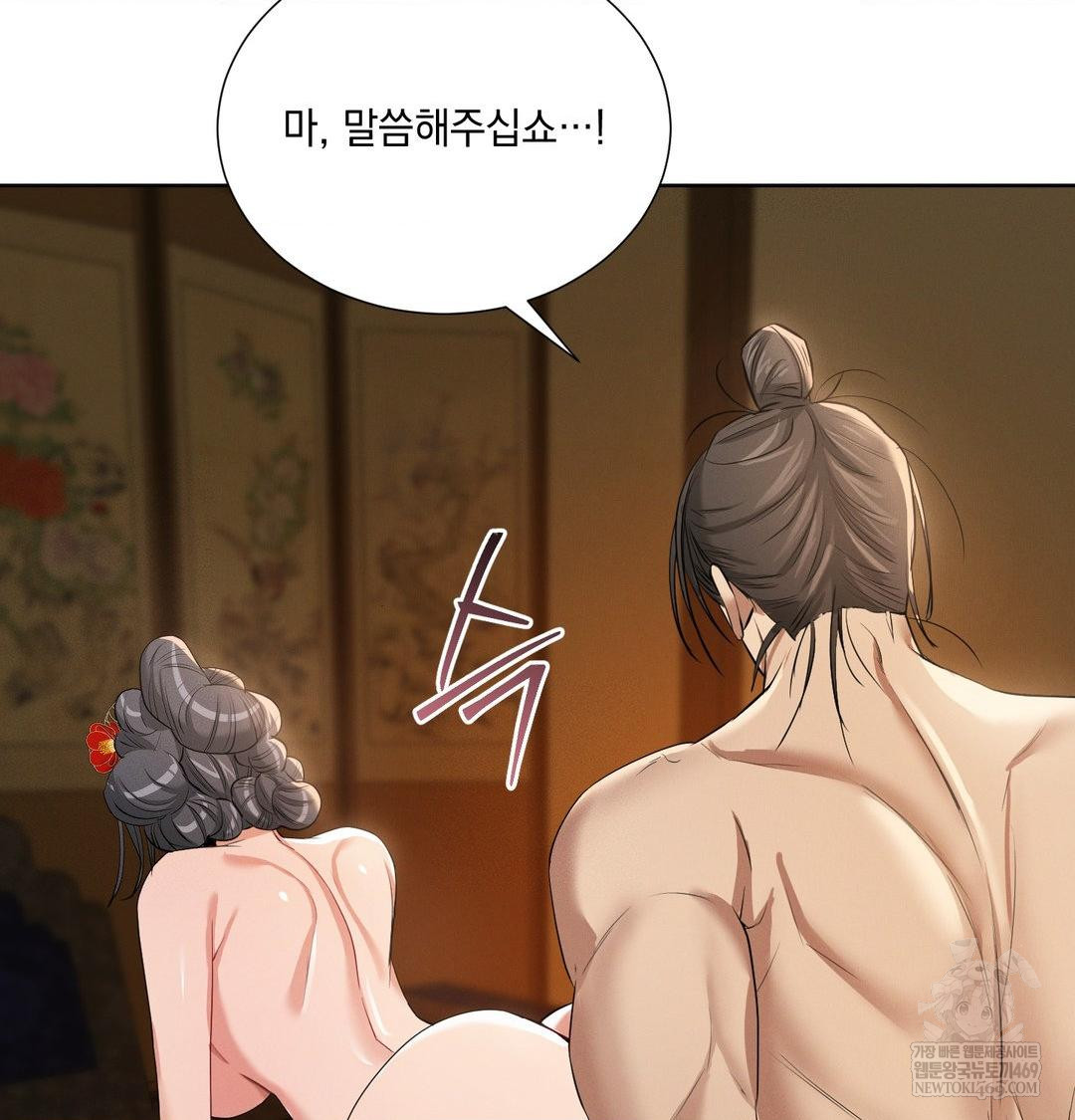 Yeoni of the Tavern Raw Chapter 18 Page 31