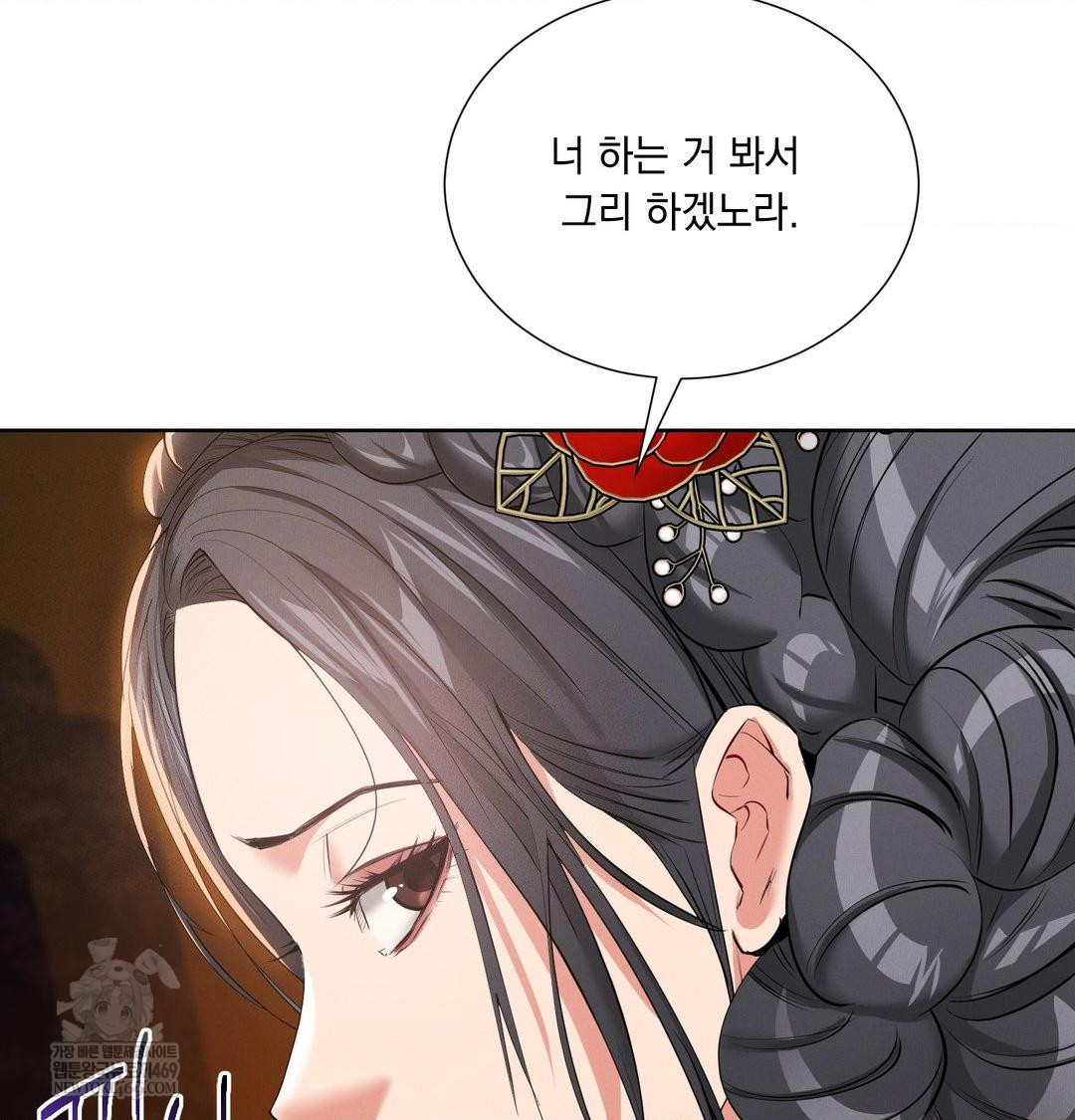 Yeoni of the Tavern Raw Chapter 18 Page 33