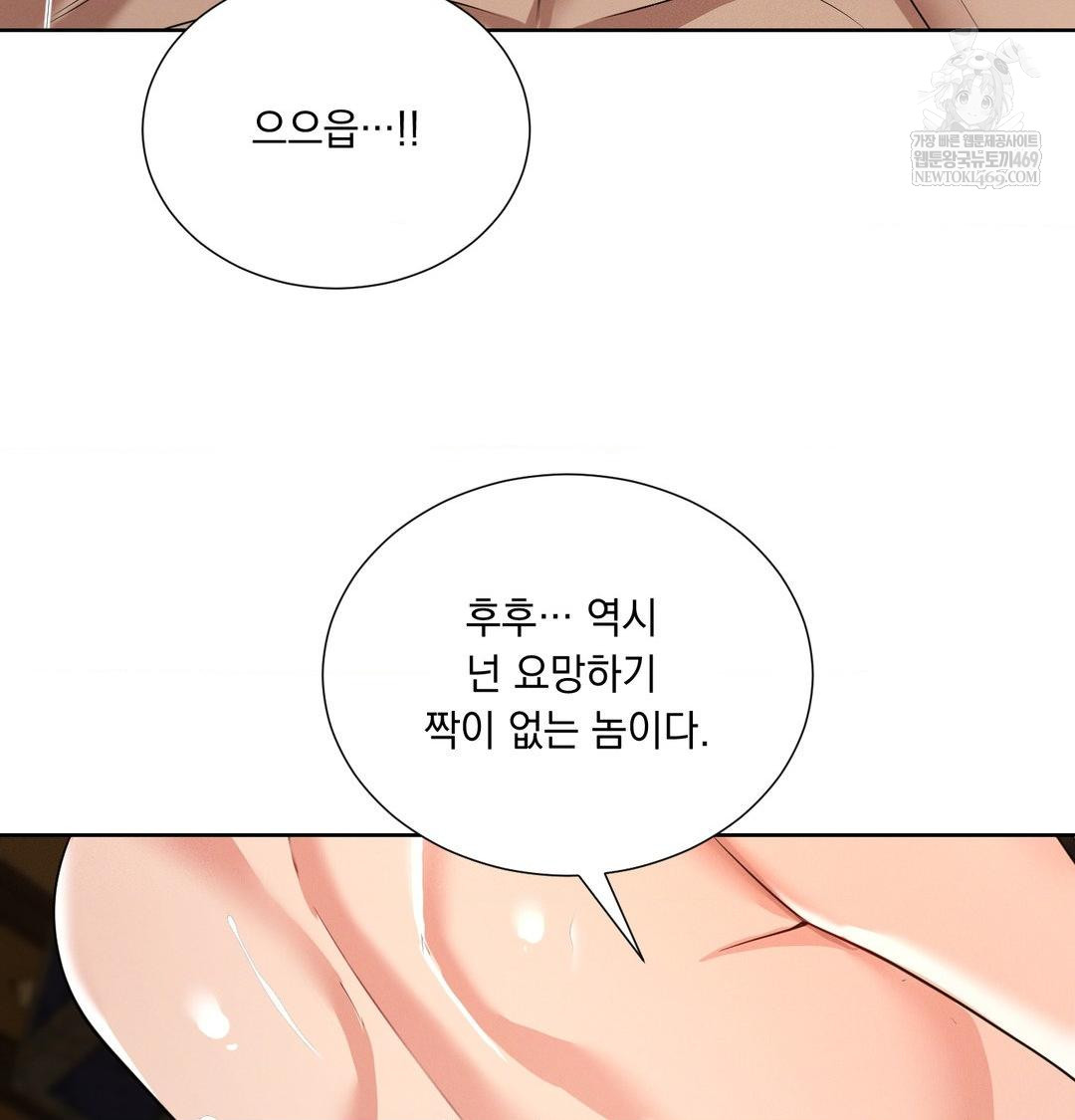 Yeoni of the Tavern Raw Chapter 18 Page 61