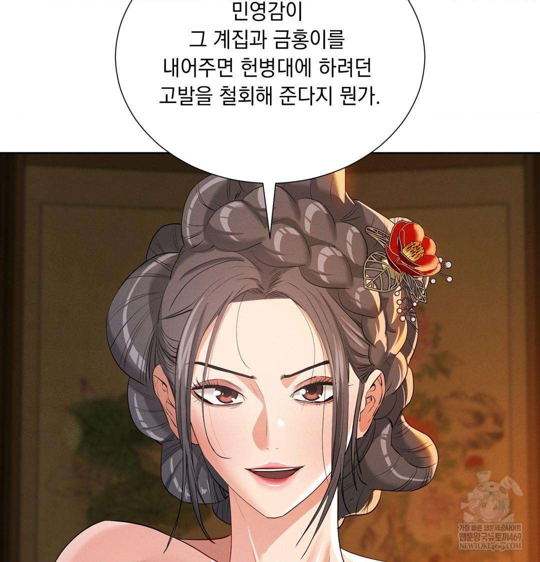 Yeoni of the Tavern Raw Chapter 18 Page 67