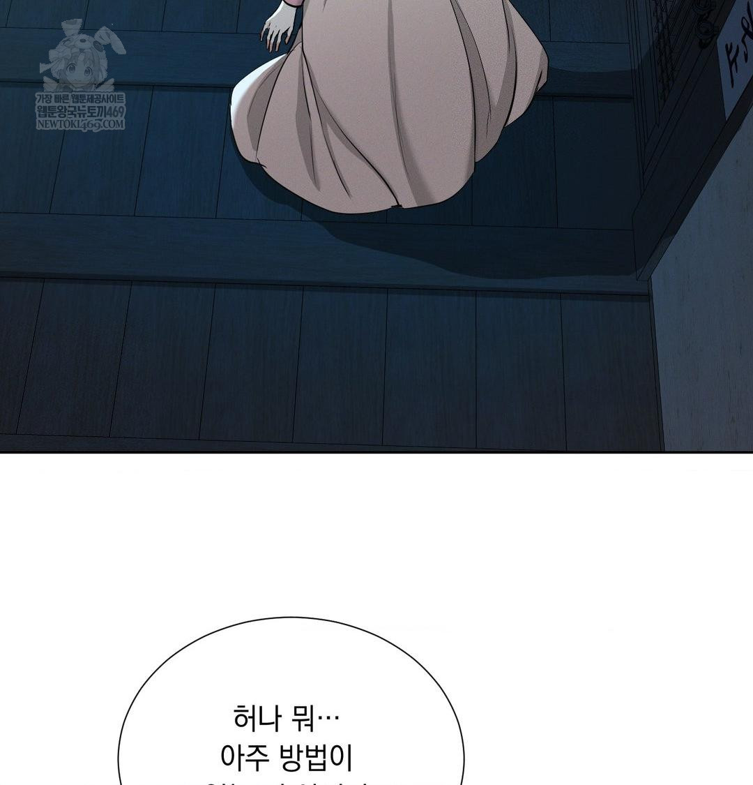 Yeoni of the Tavern Raw Chapter 18 Page 76