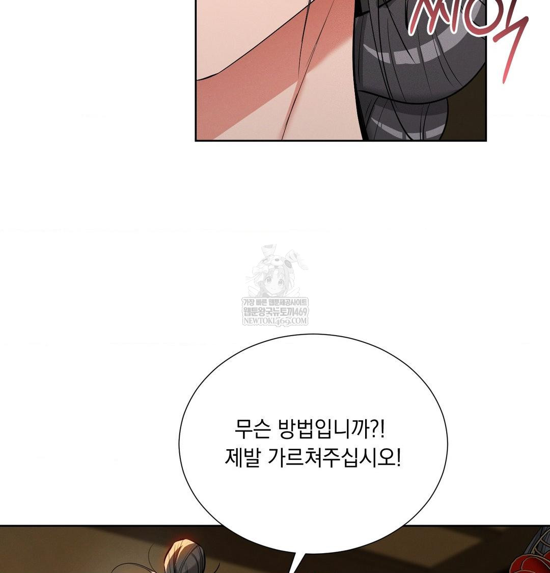Yeoni of the Tavern Raw Chapter 18 Page 78