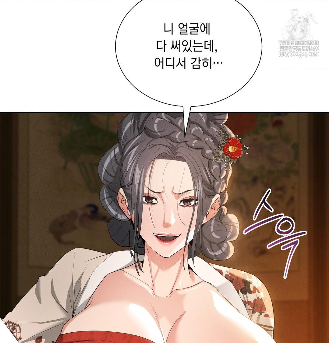 Yeoni of the Tavern Raw Chapter 18 Page 8