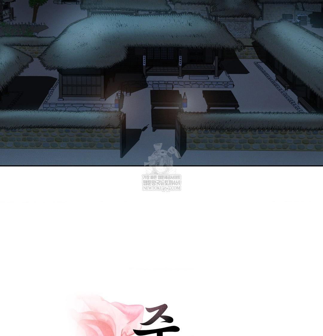 Yeoni of the Tavern Raw Chapter 18 Page 85