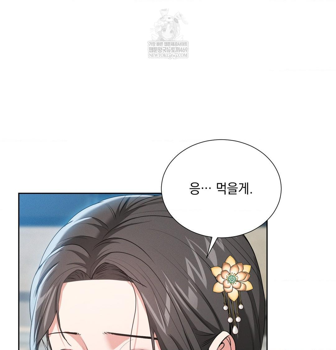 Yeoni of the Tavern Raw Chapter 18 Page 92