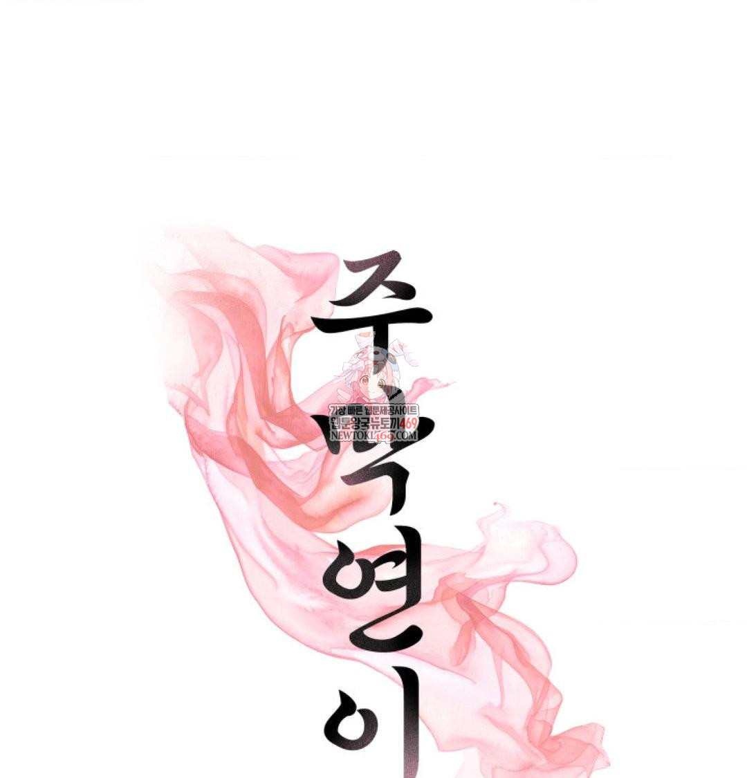 Yeoni of the Tavern Raw Chapter 19 Page 1