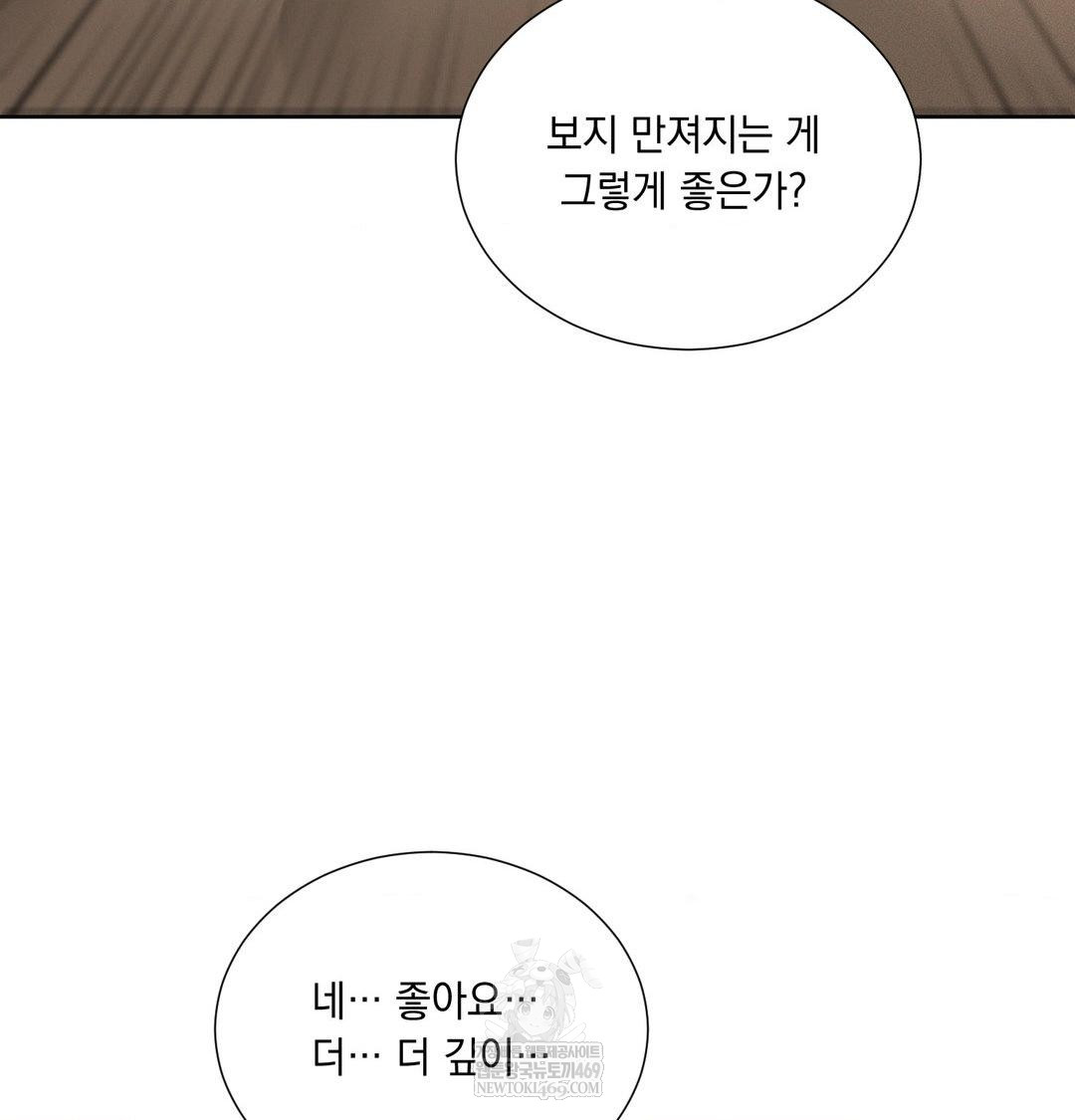 Yeoni of the Tavern Raw Chapter 19 Page 104