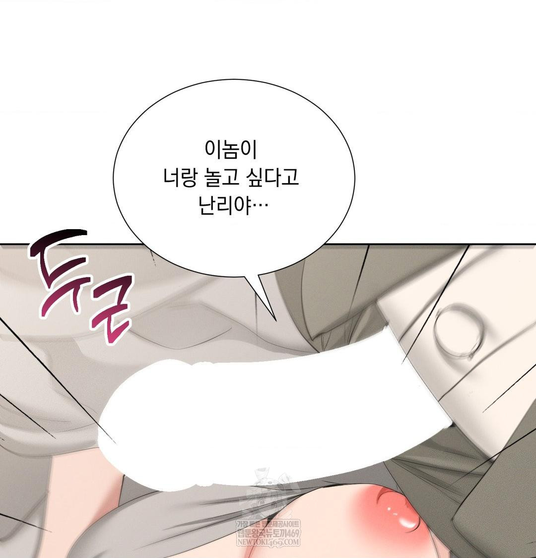 Yeoni of the Tavern Raw Chapter 19 Page 109