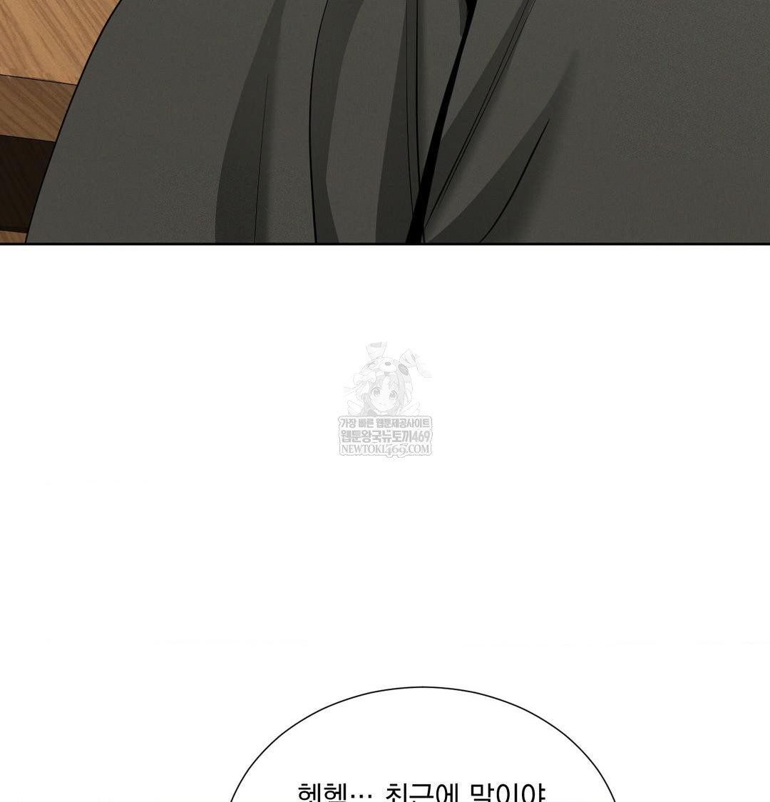 Yeoni of the Tavern Raw Chapter 19 Page 11