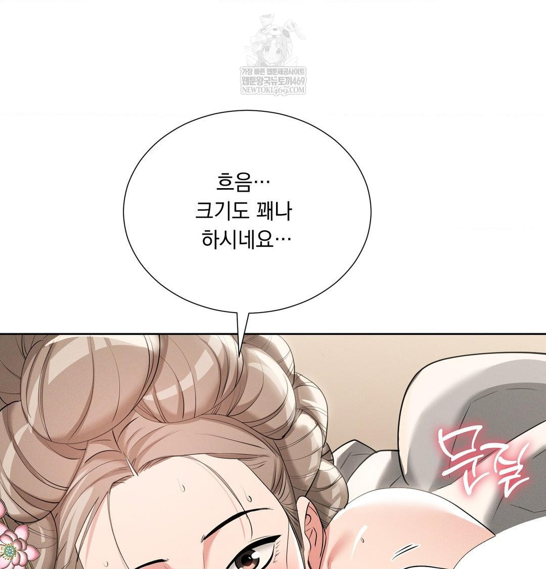 Yeoni of the Tavern Raw Chapter 19 Page 111