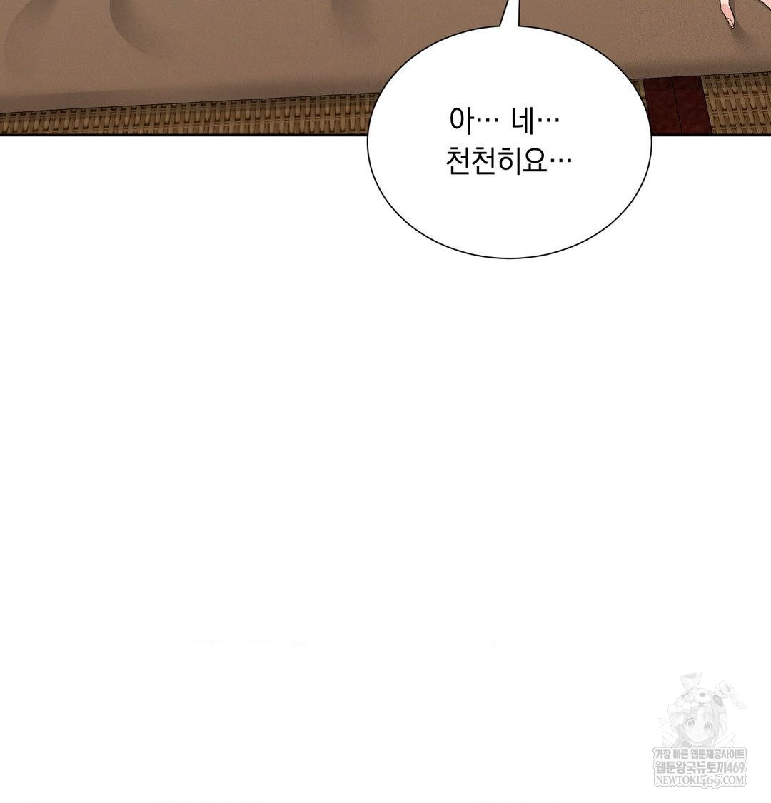 Yeoni of the Tavern Raw Chapter 19 Page 115