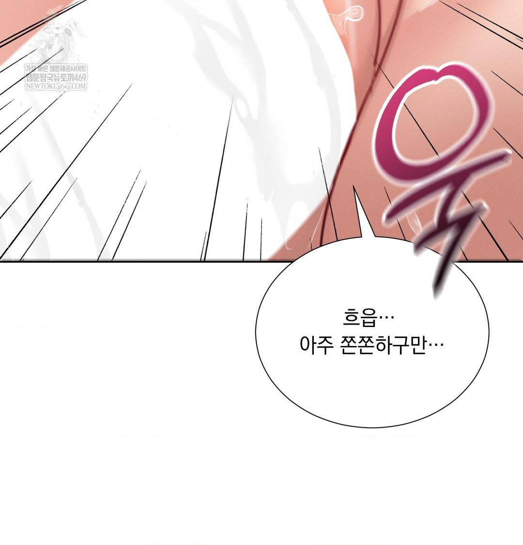 Yeoni of the Tavern Raw Chapter 19 Page 117