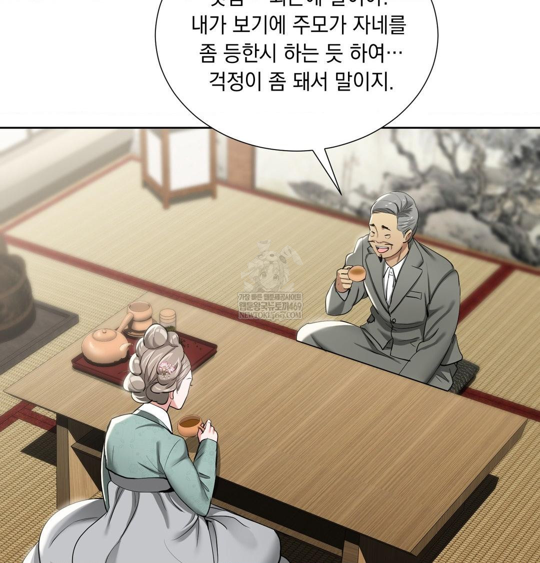 Yeoni of the Tavern Raw Chapter 19 Page 12