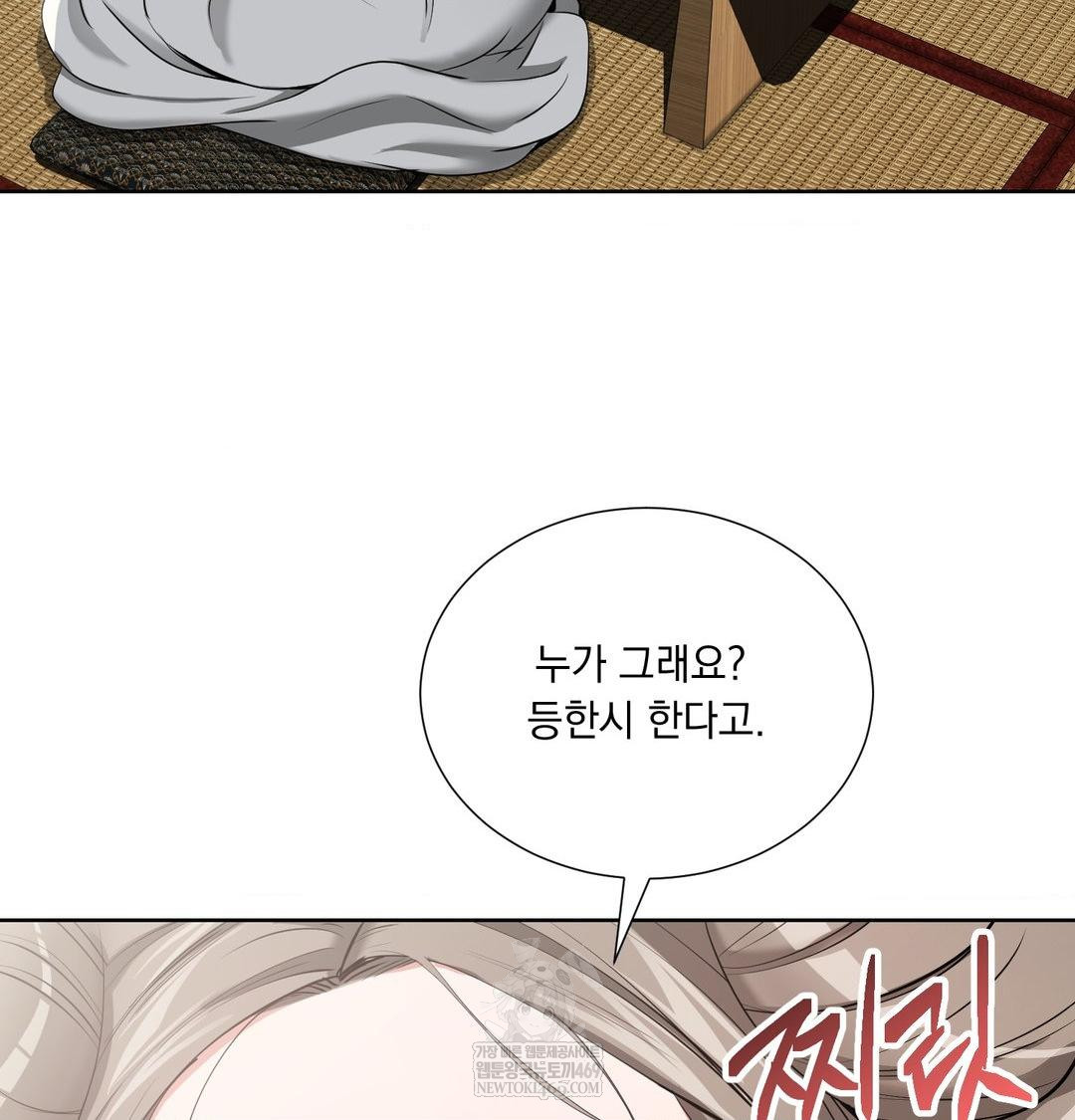 Yeoni of the Tavern Raw Chapter 19 Page 13