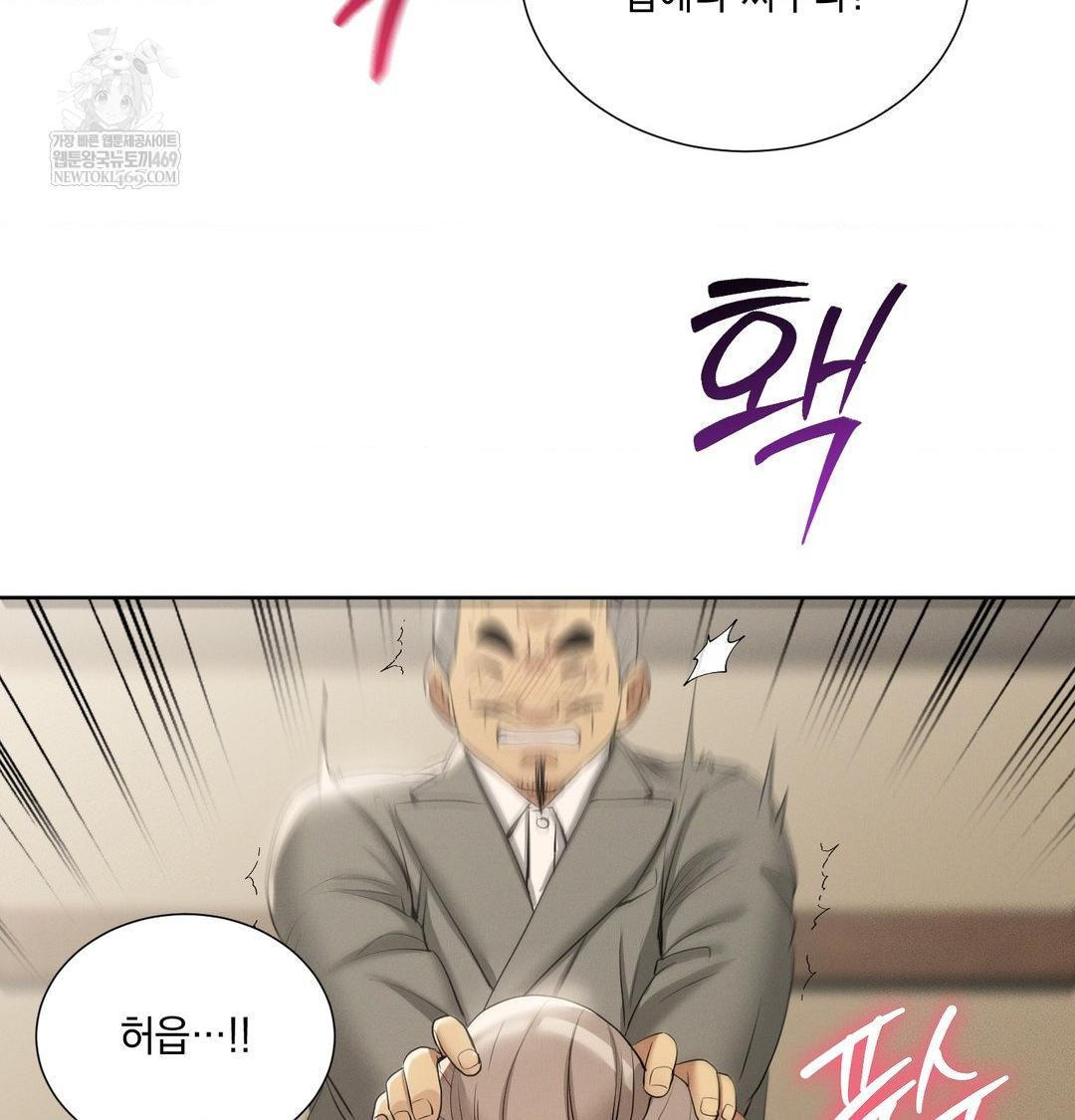 Yeoni of the Tavern Raw Chapter 19 Page 134