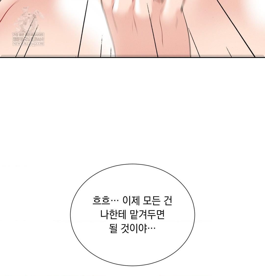 Yeoni of the Tavern Raw Chapter 19 Page 138