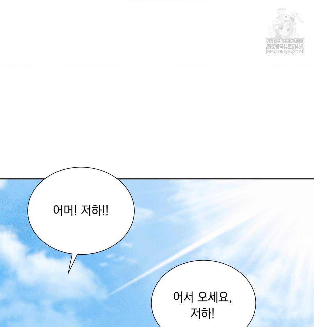 Yeoni of the Tavern Raw Chapter 19 Page 146