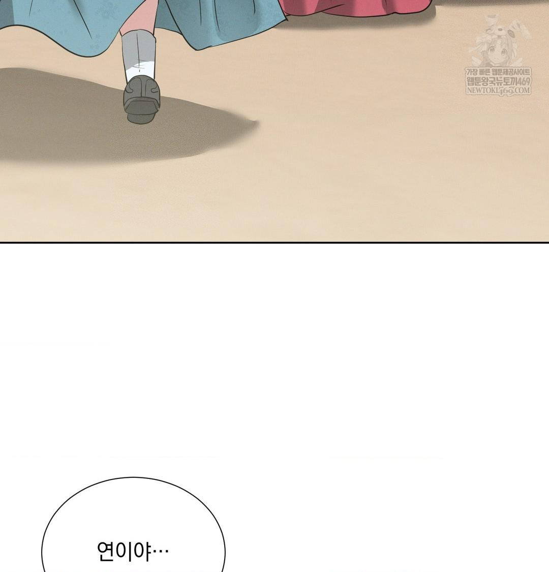 Yeoni of the Tavern Raw Chapter 19 Page 148