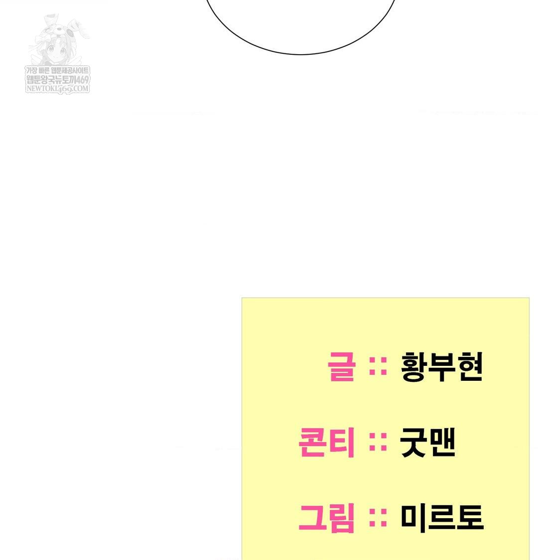 Yeoni of the Tavern Raw Chapter 19 Page 151