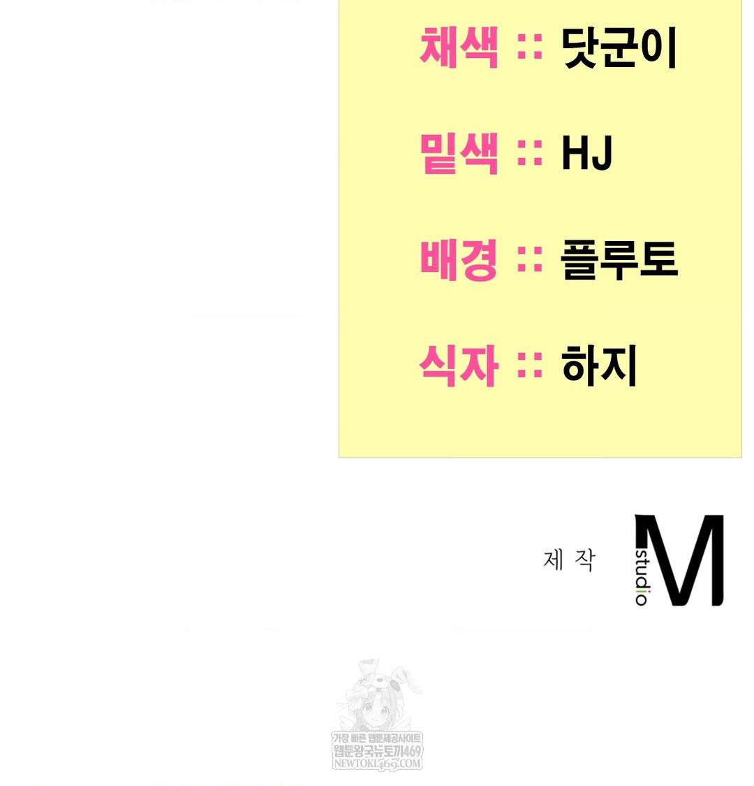 Yeoni of the Tavern Raw Chapter 19 Page 152