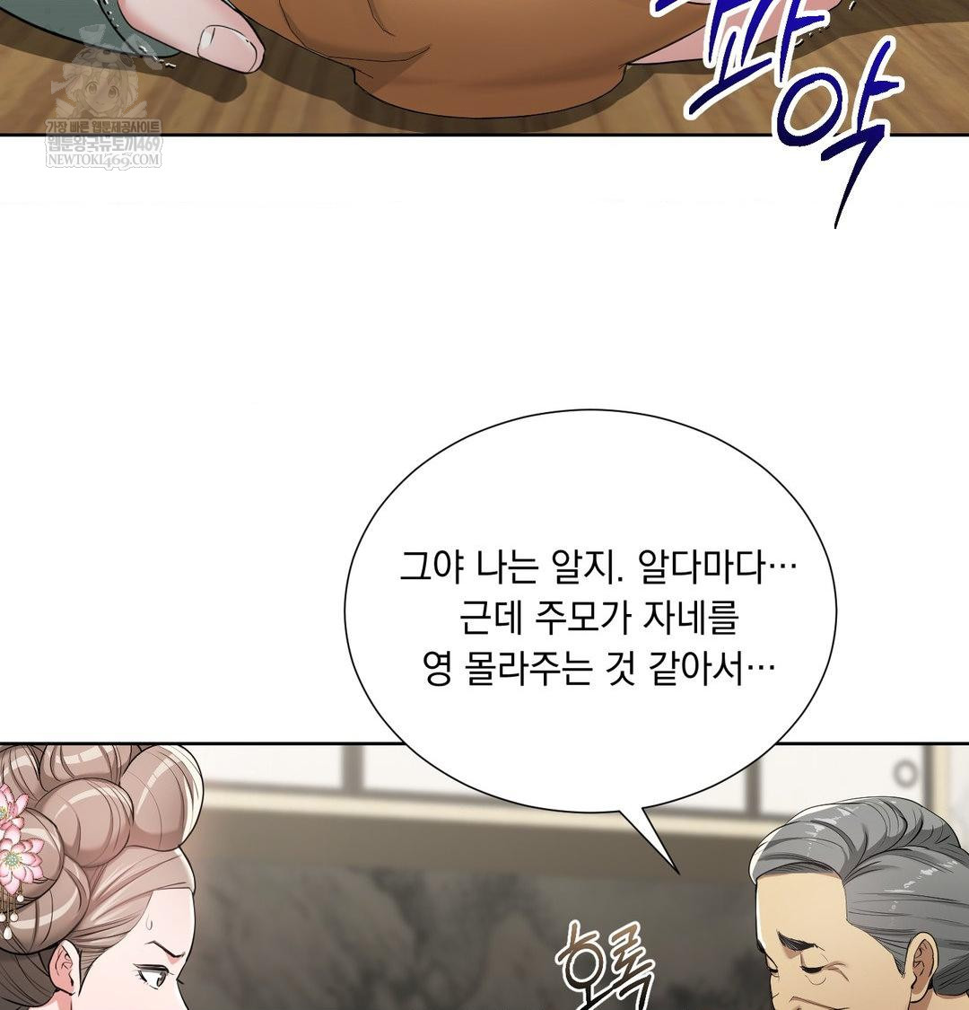 Yeoni of the Tavern Raw Chapter 19 Page 19