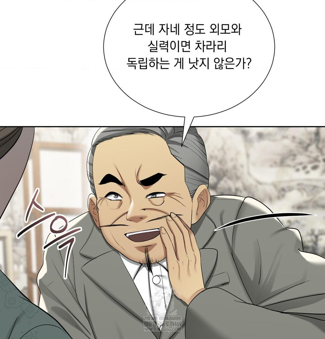 Yeoni of the Tavern Raw Chapter 19 Page 21