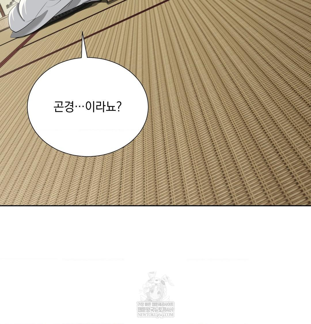 Yeoni of the Tavern Raw Chapter 19 Page 27