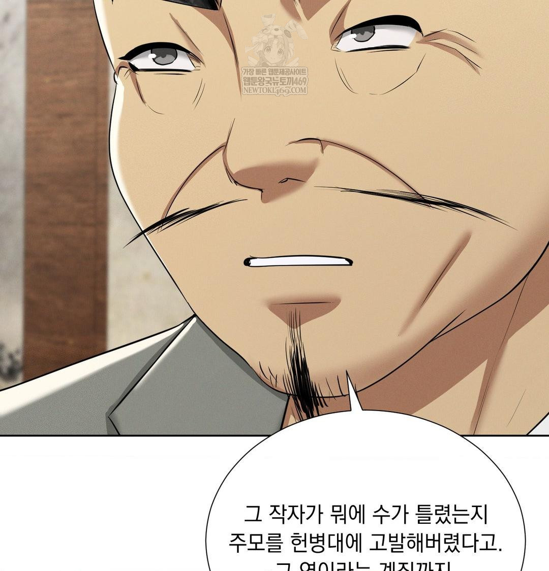 Yeoni of the Tavern Raw Chapter 19 Page 29