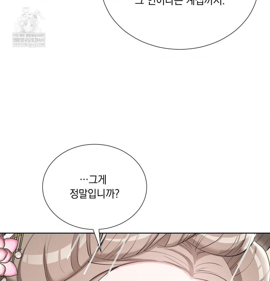 Yeoni of the Tavern Raw Chapter 19 Page 30