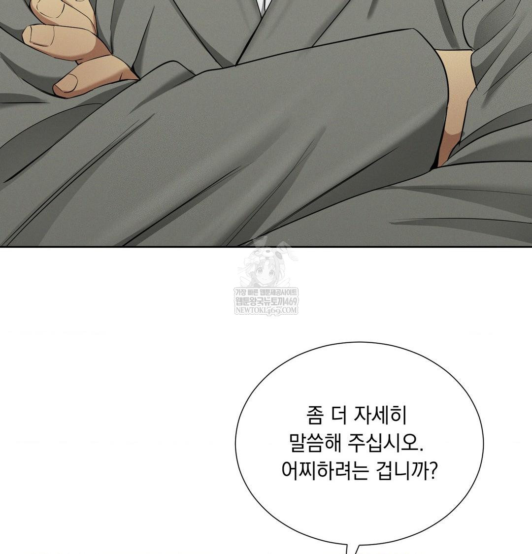 Yeoni of the Tavern Raw Chapter 19 Page 34