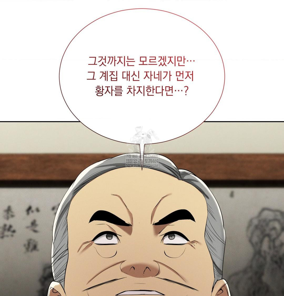 Yeoni of the Tavern Raw Chapter 19 Page 41