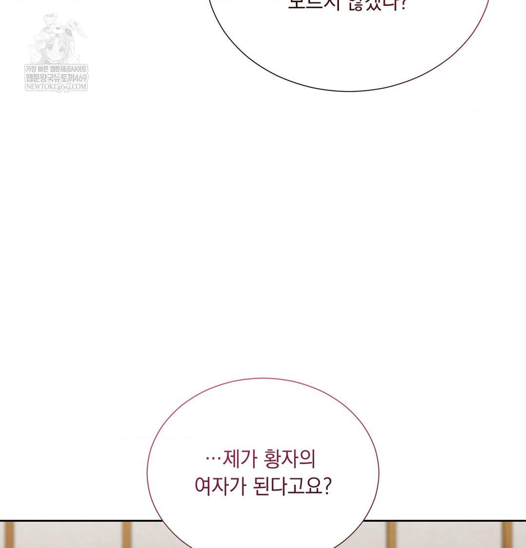 Yeoni of the Tavern Raw Chapter 19 Page 43