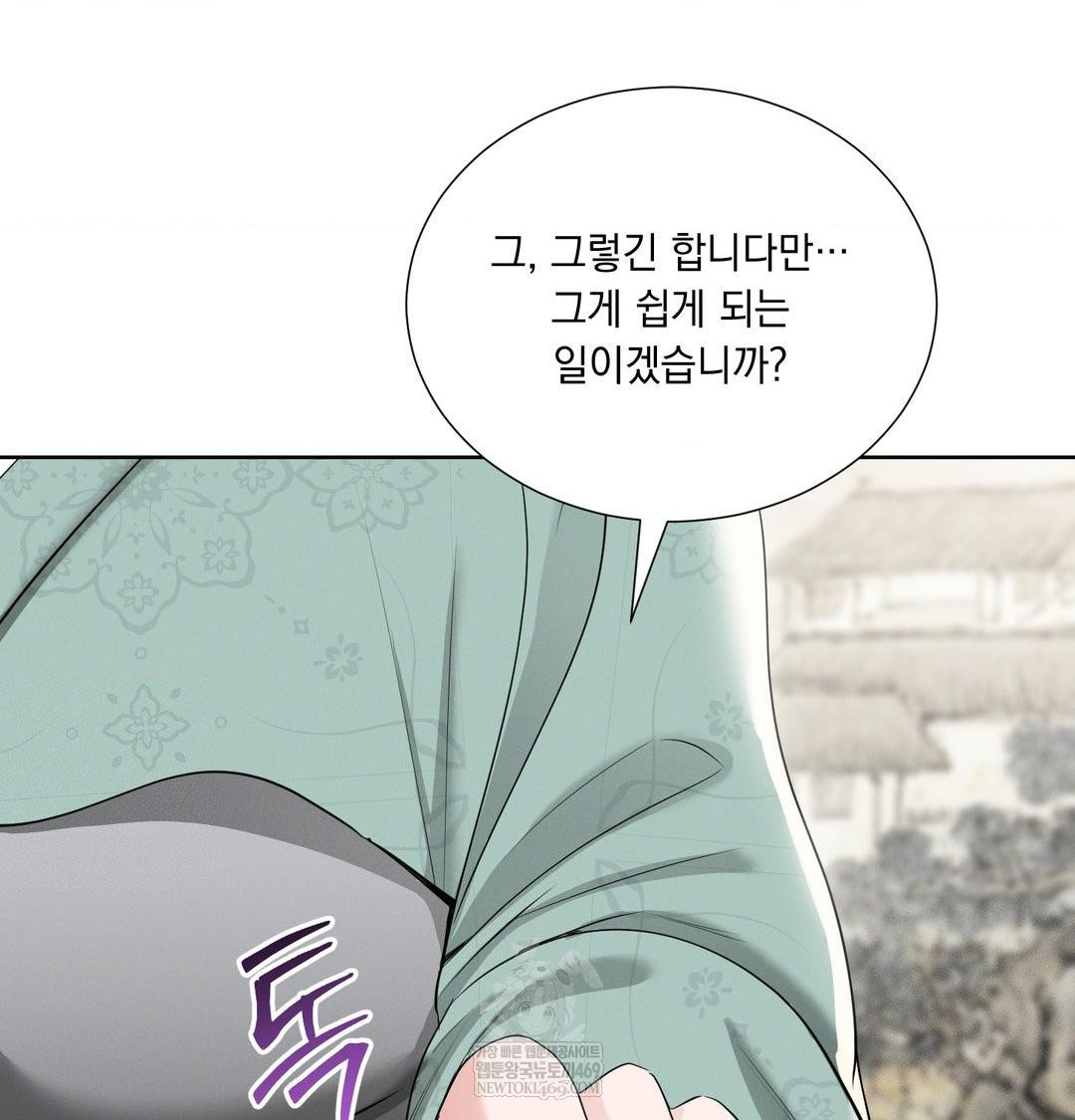 Yeoni of the Tavern Raw Chapter 19 Page 48