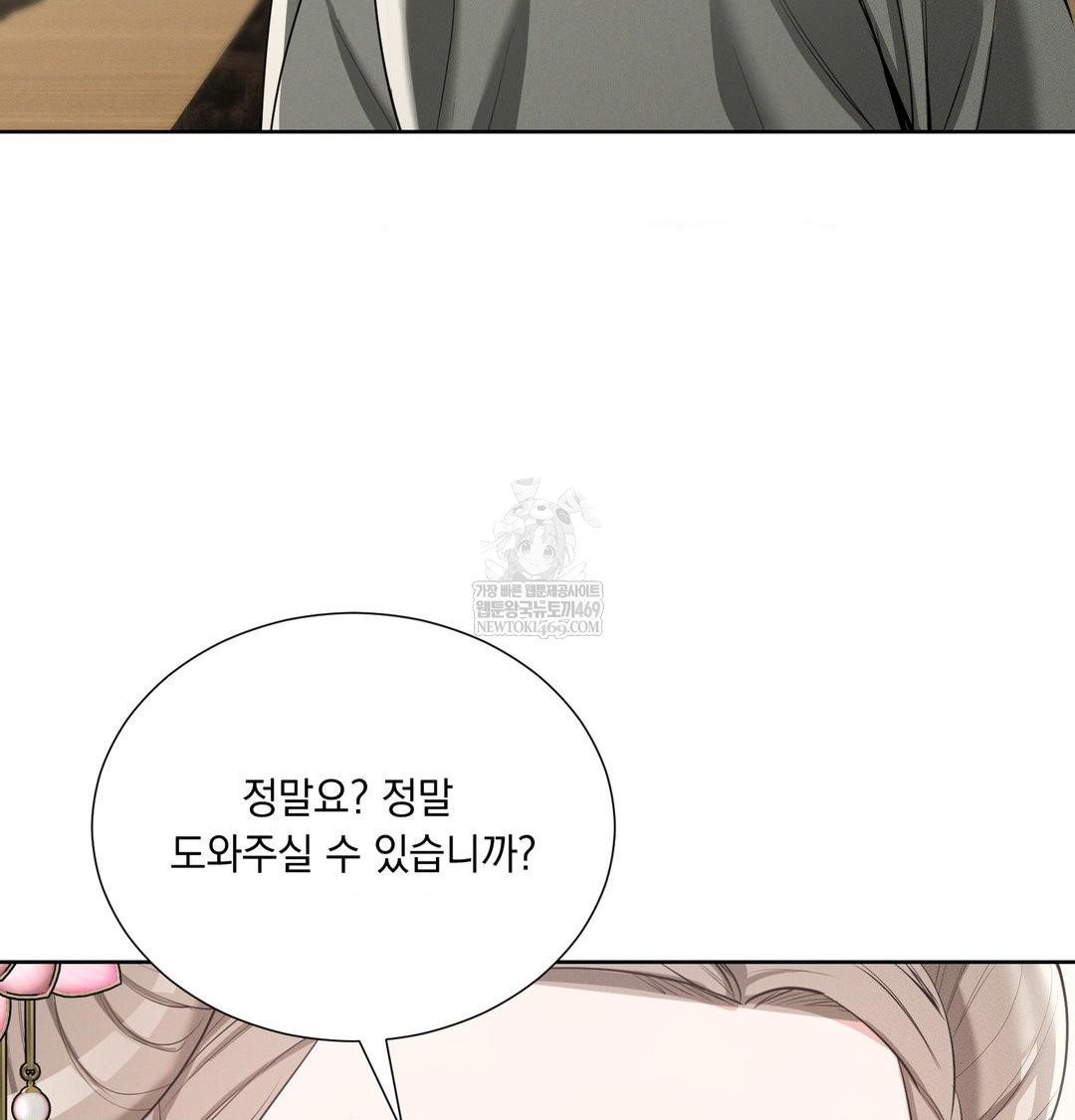 Yeoni of the Tavern Raw Chapter 19 Page 51