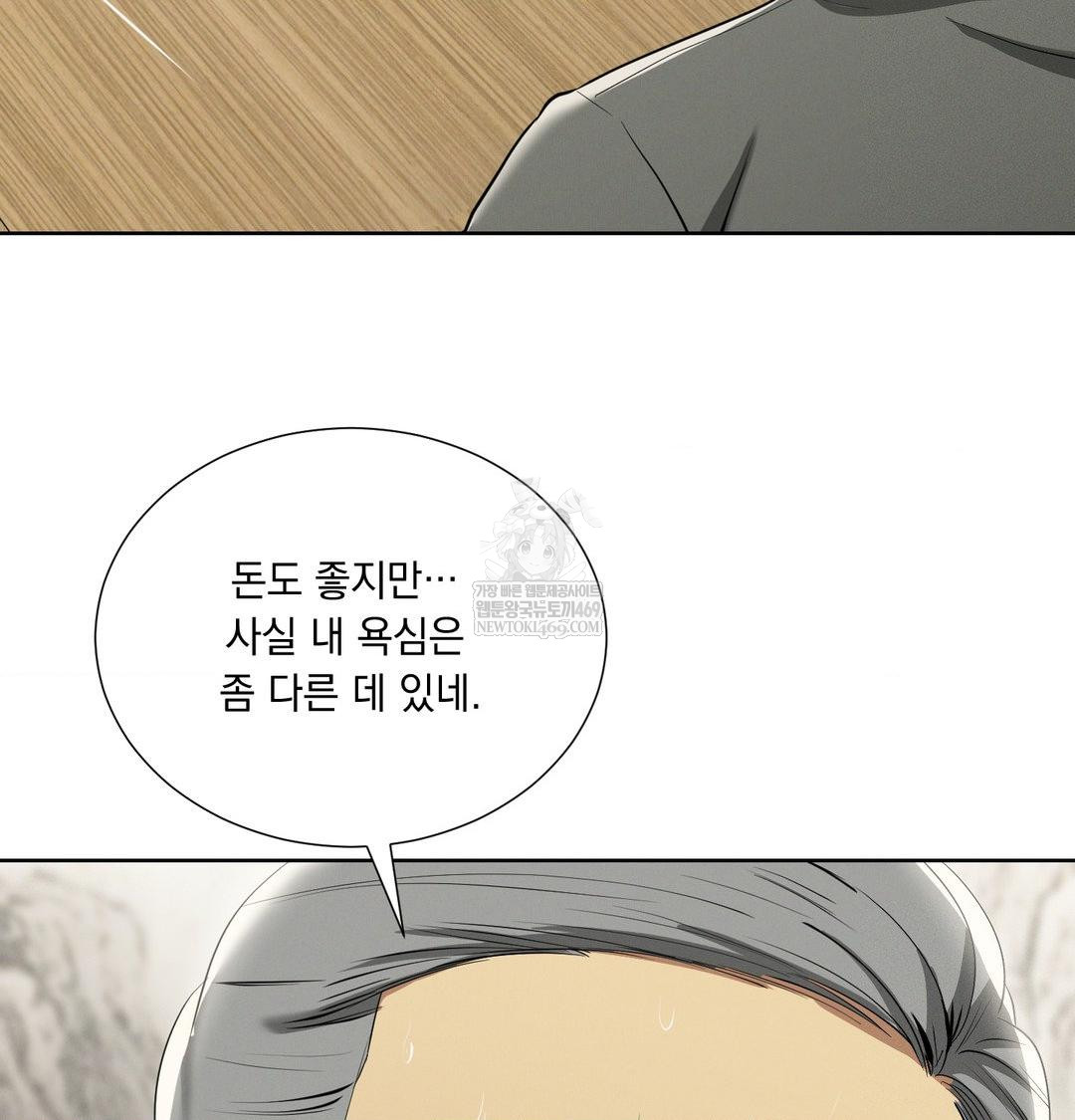 Yeoni of the Tavern Raw Chapter 19 Page 57