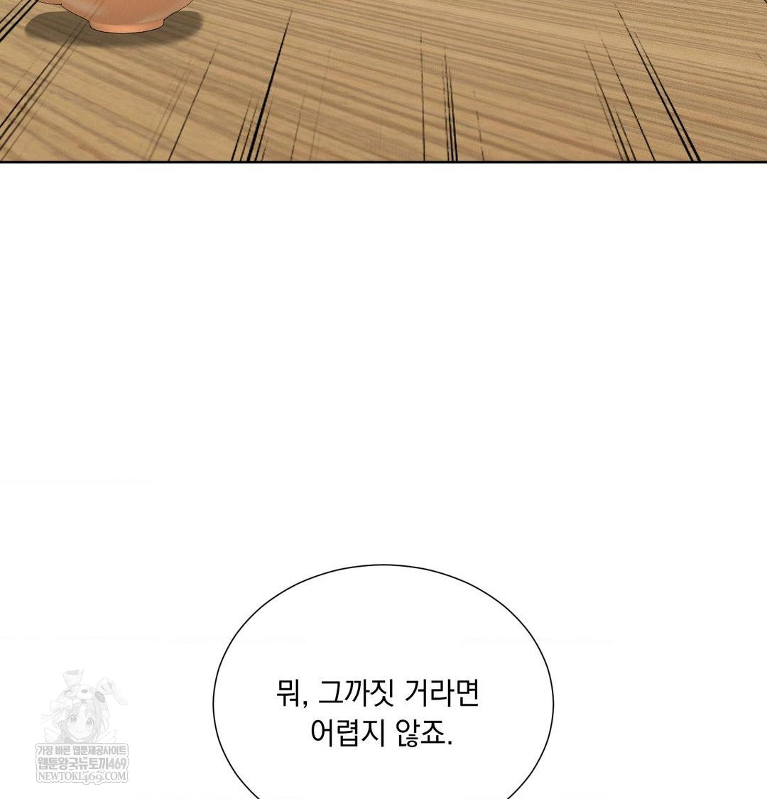 Yeoni of the Tavern Raw Chapter 19 Page 63
