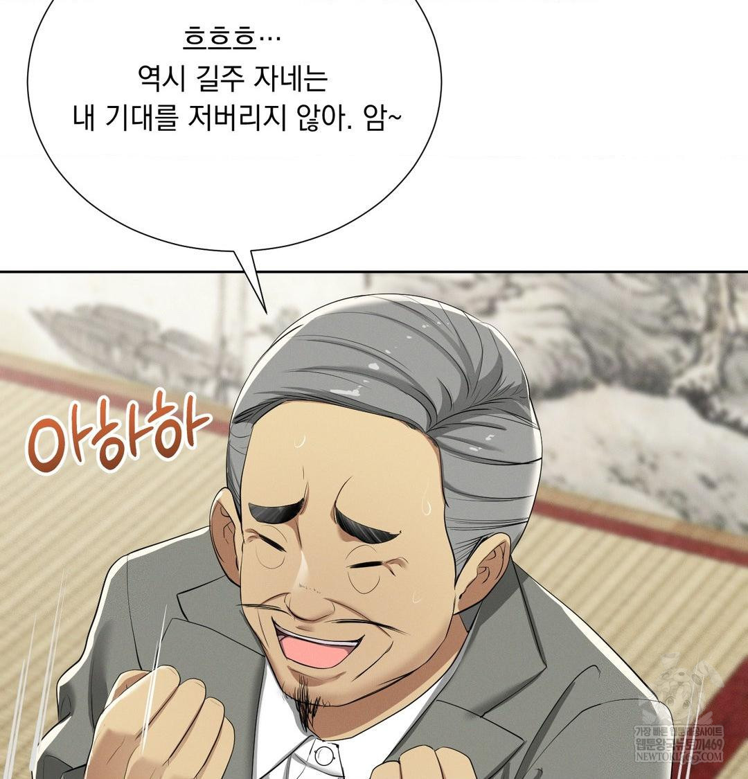 Yeoni of the Tavern Raw Chapter 19 Page 66