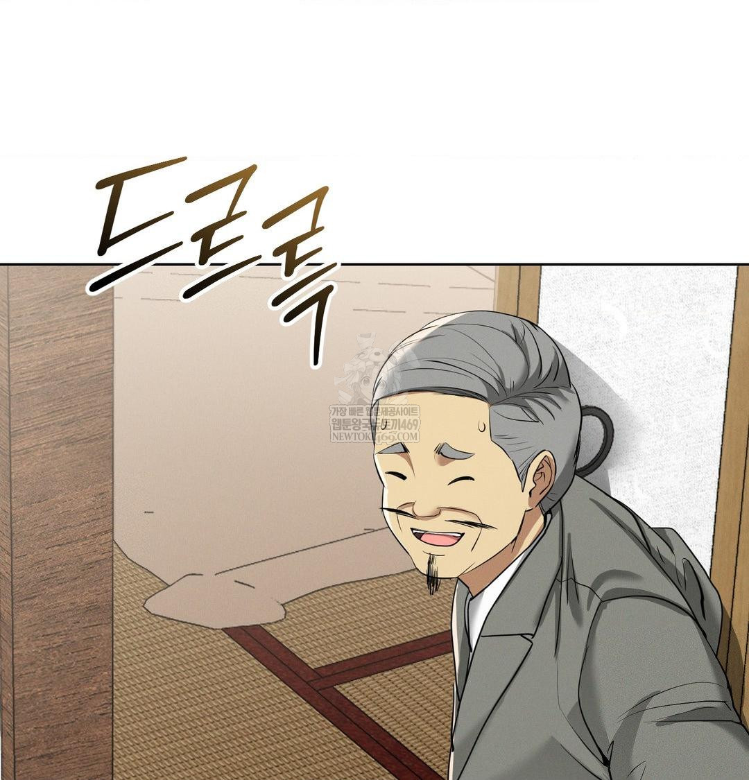 Yeoni of the Tavern Raw Chapter 19 Page 70