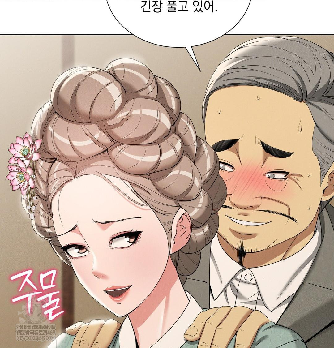 Yeoni of the Tavern Raw Chapter 19 Page 74