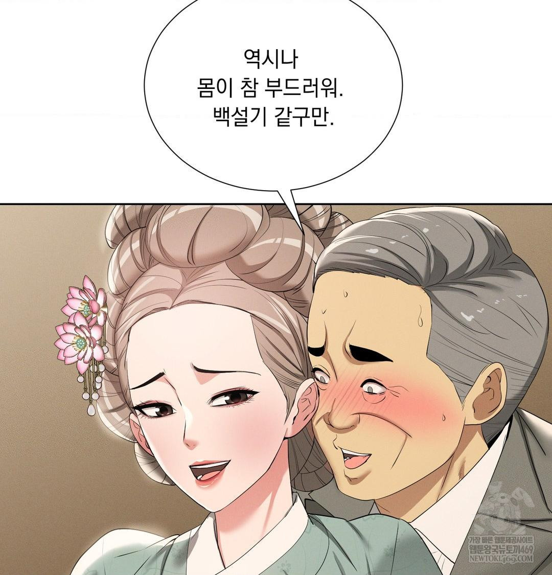 Yeoni of the Tavern Raw Chapter 19 Page 78