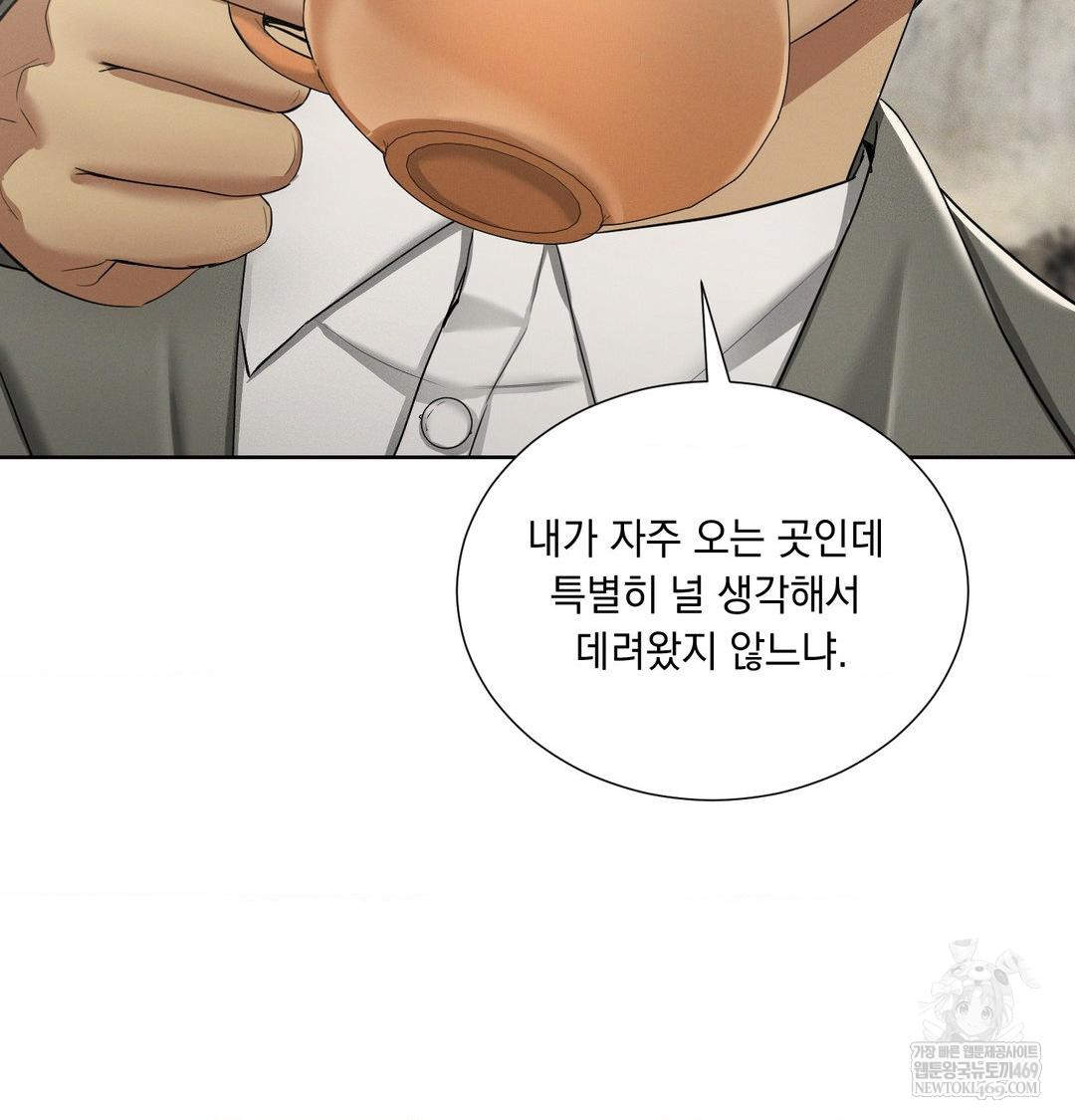 Yeoni of the Tavern Raw Chapter 19 Page 8