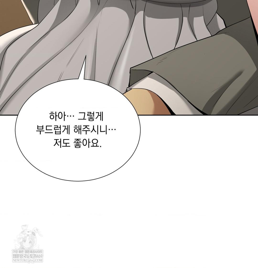 Yeoni of the Tavern Raw Chapter 19 Page 88