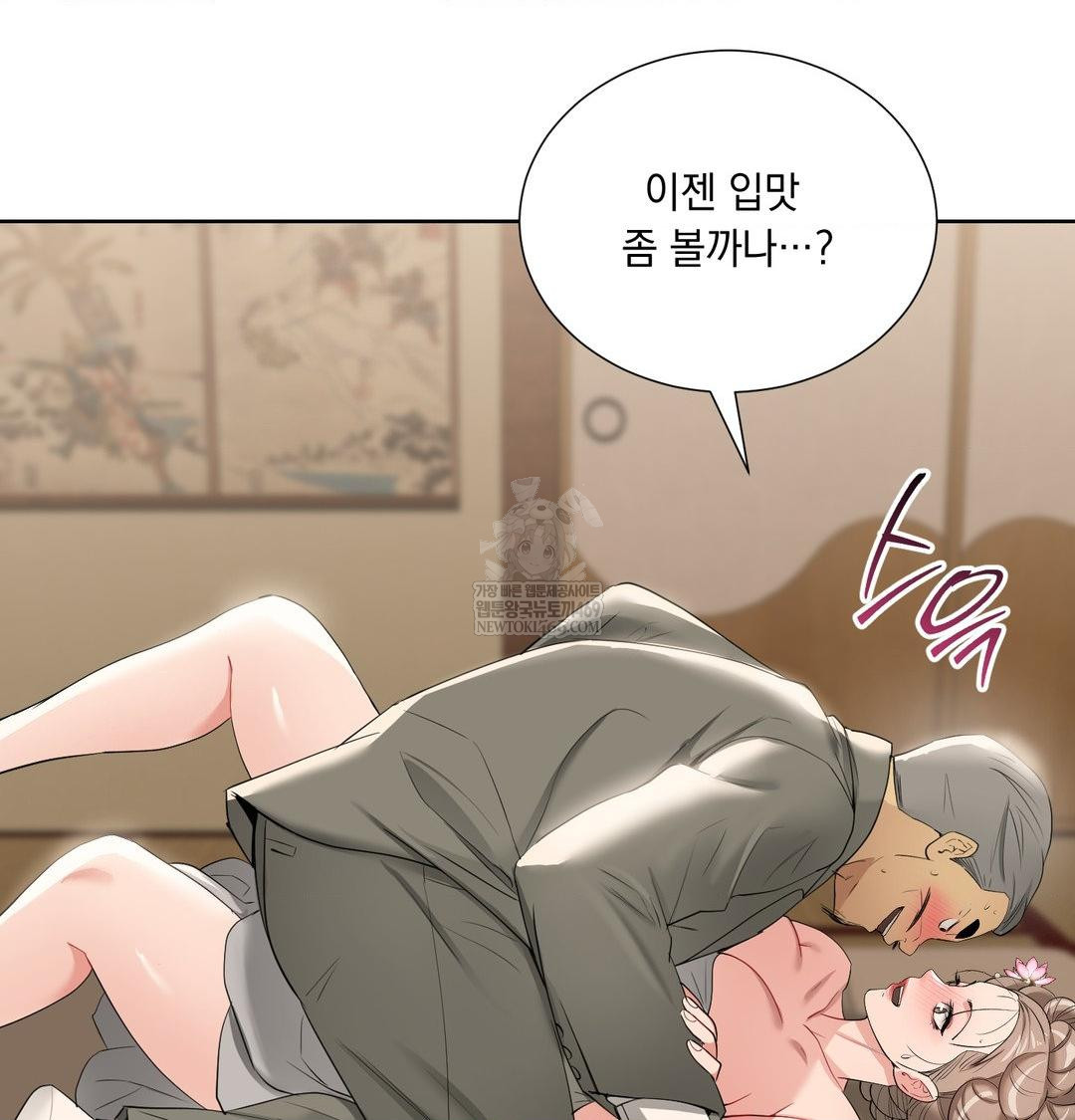 Yeoni of the Tavern Raw Chapter 19 Page 89