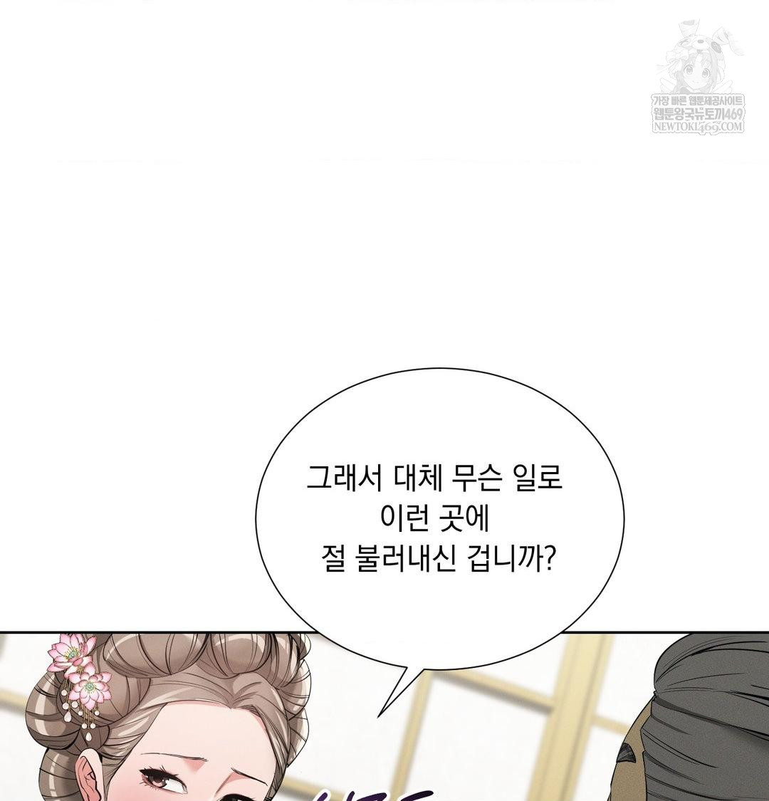 Yeoni of the Tavern Raw Chapter 19 Page 9