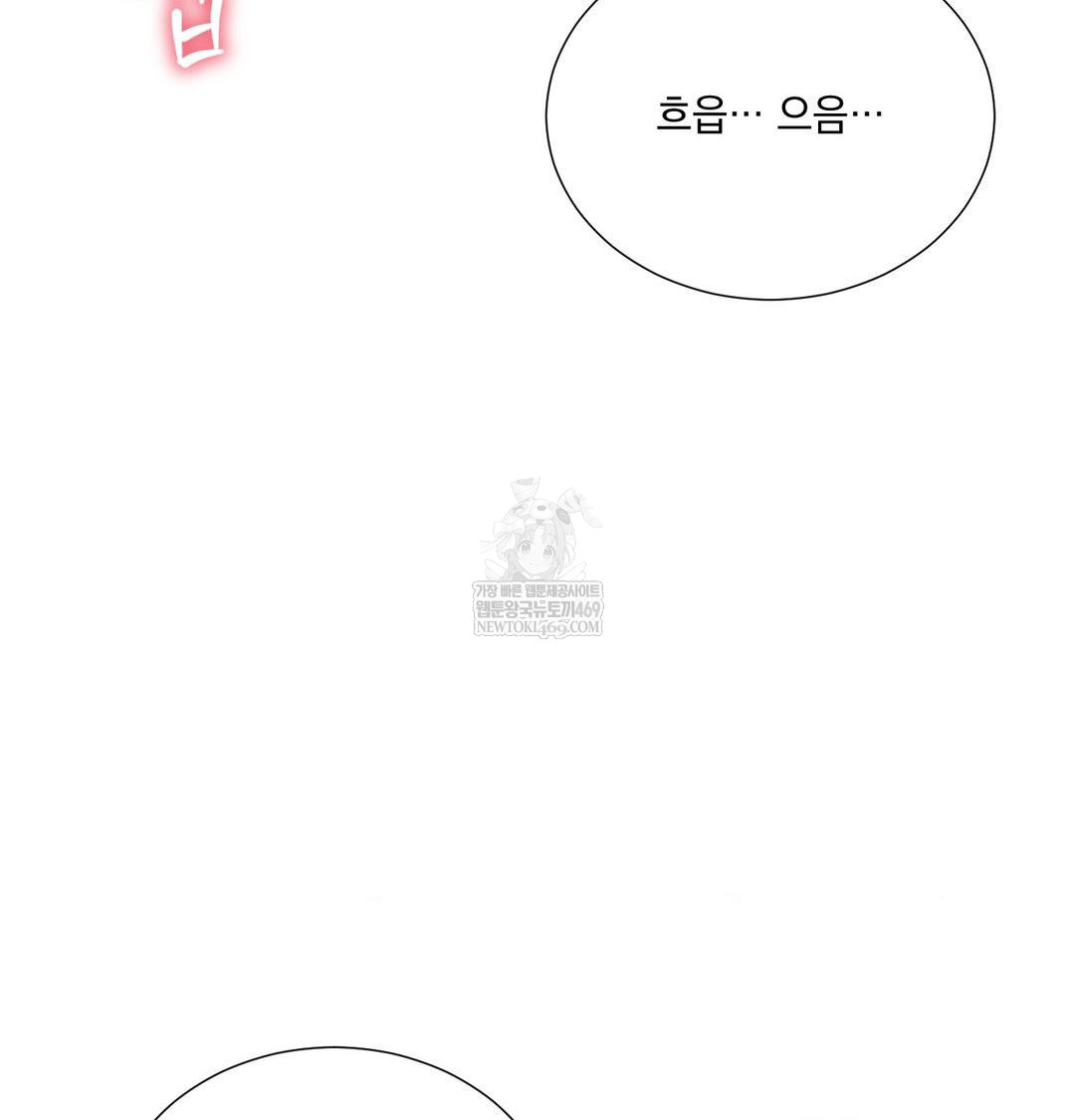 Yeoni of the Tavern Raw Chapter 19 Page 92