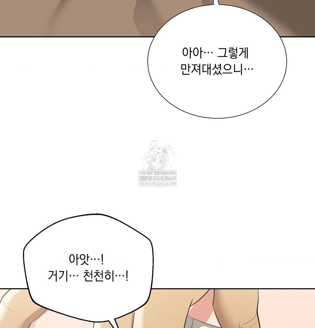 Yeoni of the Tavern Raw Chapter 19 Page 95