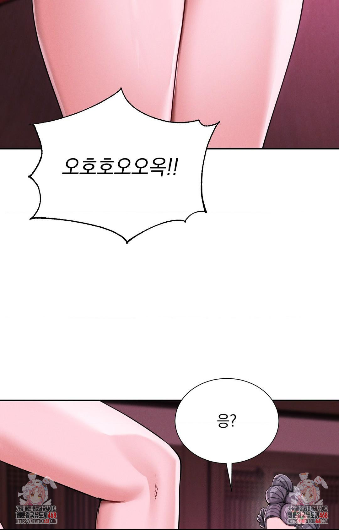 Yeoni of the Tavern Raw Chapter 2 Page 102