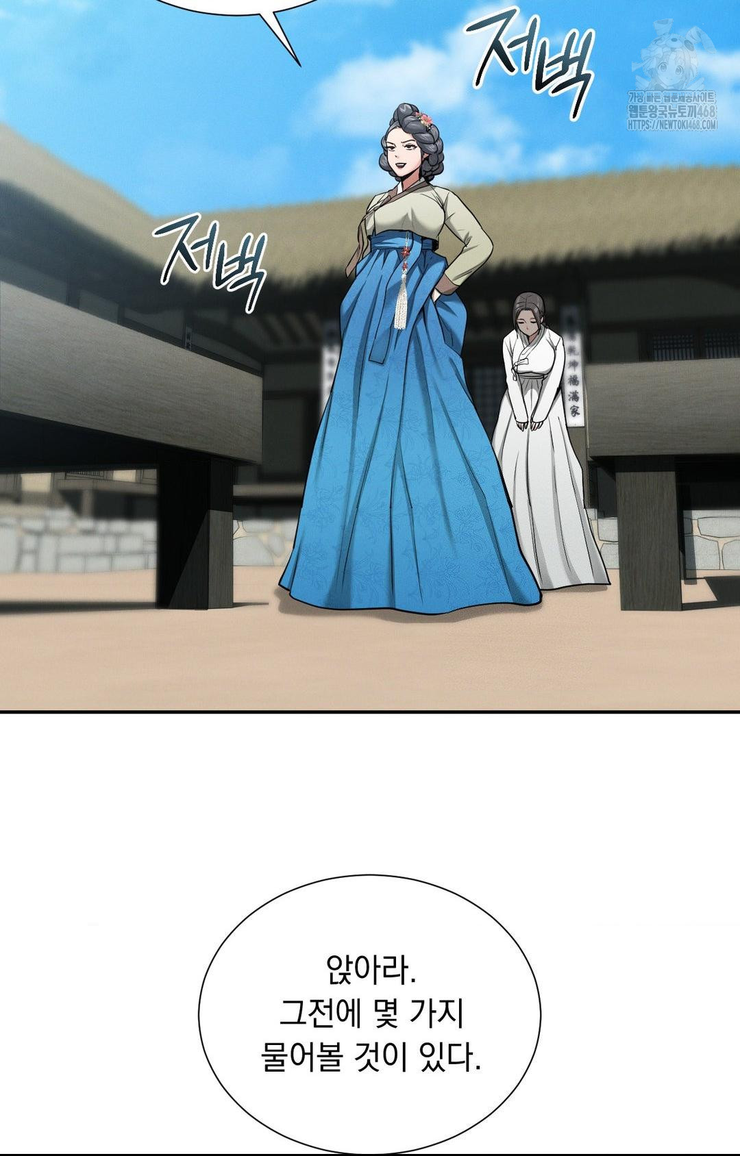 Yeoni of the Tavern Raw Chapter 2 Page 16